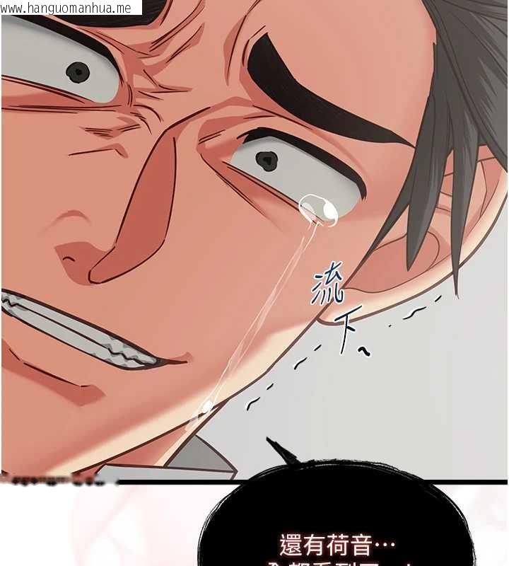 韩国漫画女友不能说的事韩漫_女友不能说的事-第19话-为了拯救荷音…在线免费阅读-韩国漫画-第22张图片