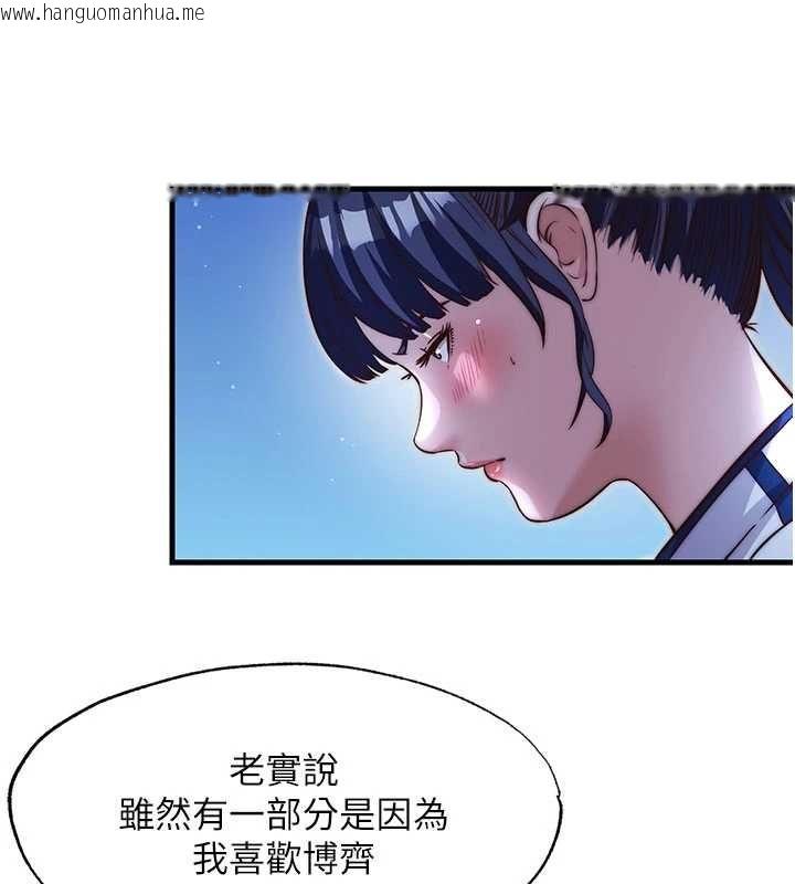 韩国漫画民宿精营中韩漫_民宿精营中-第66话-完成主人的任何要求在线免费阅读-韩国漫画-第22张图片