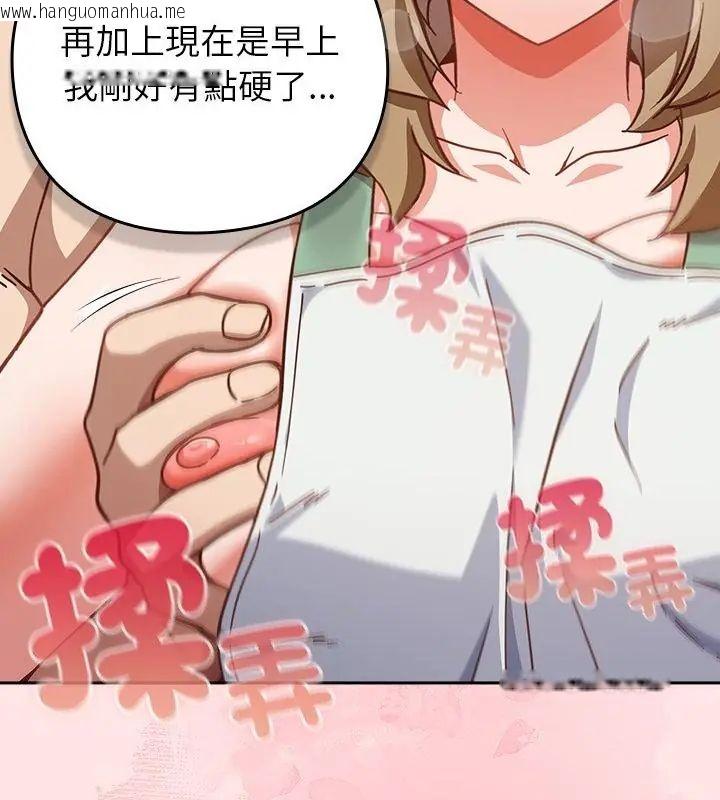 韩国漫画摸鱼生存指南/上班不要太认真韩漫_摸鱼生存指南/上班不要太认真-第55话在线免费阅读-韩国漫画-第46张图片