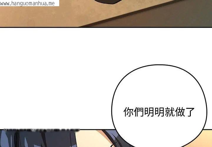 韩国漫画下班后的例行恋爱/下班后的秘密关系韩漫_下班后的例行恋爱/下班后的秘密关系-第112话在线免费阅读-韩国漫画-第17张图片