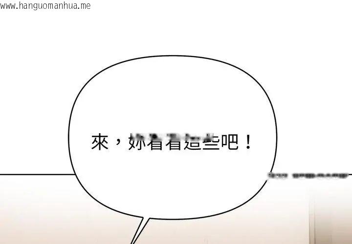 韩国漫画魔法刺青店韩漫_魔法刺青店-第7话在线免费阅读-韩国漫画-第107张图片