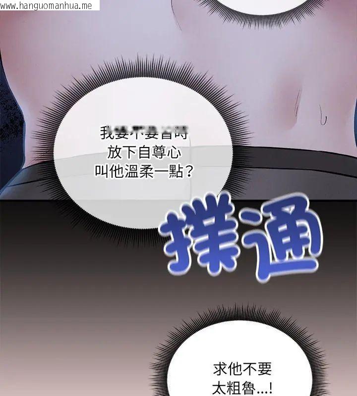 韩国漫画神秘的桌游韩漫_神秘的桌游-第8话在线免费阅读-韩国漫画-第132张图片