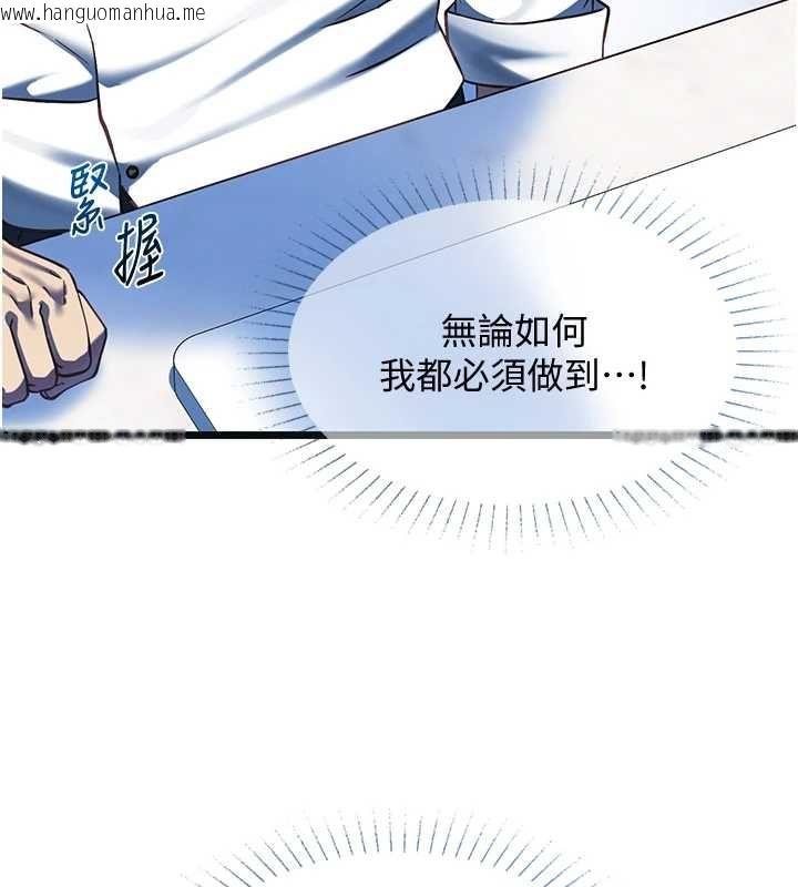 韩国漫画女友不能说的事韩漫_女友不能说的事-第19话-为了拯救荷音…在线免费阅读-韩国漫画-第138张图片