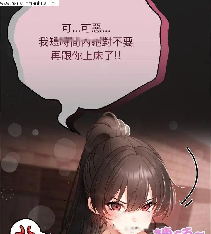 韩国漫画那个小太妹韩漫_那个小太妹-第15话在线免费阅读-韩国漫画-第133张图片