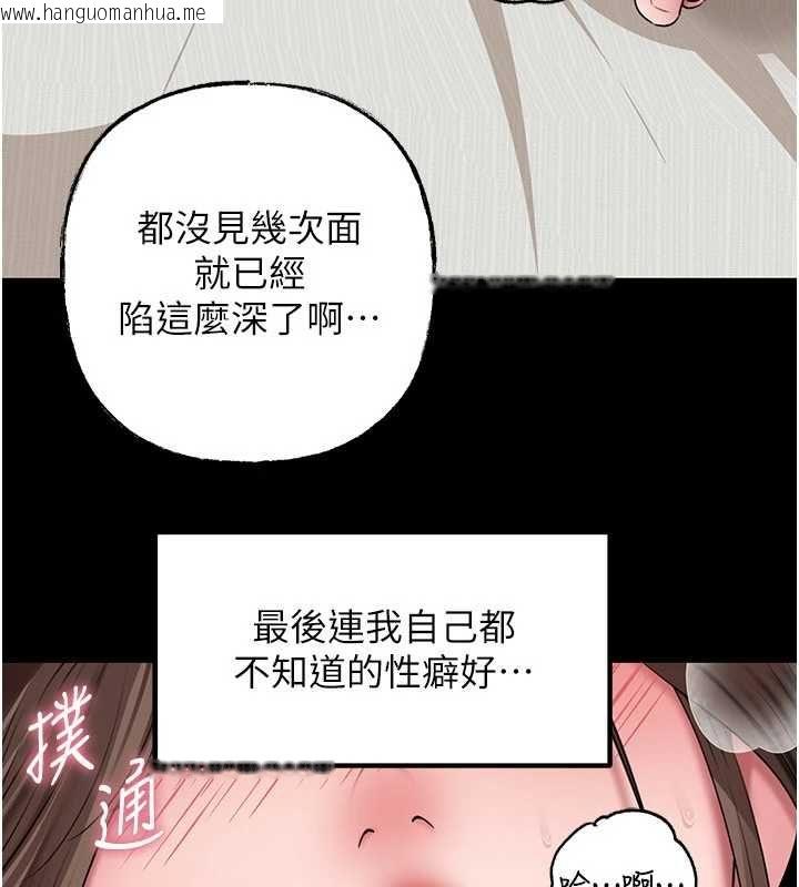 韩国漫画岳母为何那样韩漫_岳母为何那样-第109话-不堪回首的性奴过往在线免费阅读-韩国漫画-第53张图片