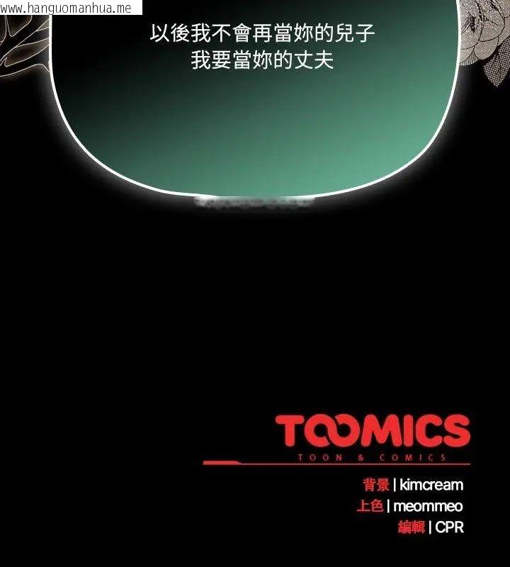 韩国漫画幸福来得太突然/突然成为公寓管理员韩漫_幸福来得太突然/突然成为公寓管理员-第79话在线免费阅读-韩国漫画-第141张图片