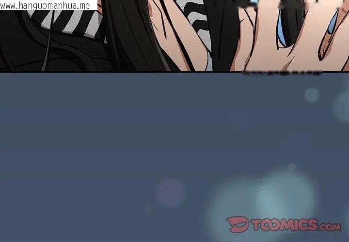 韩国漫画下班后的例行恋爱/下班后的秘密关系韩漫_下班后的例行恋爱/下班后的秘密关系-第112话在线免费阅读-韩国漫画-第116张图片