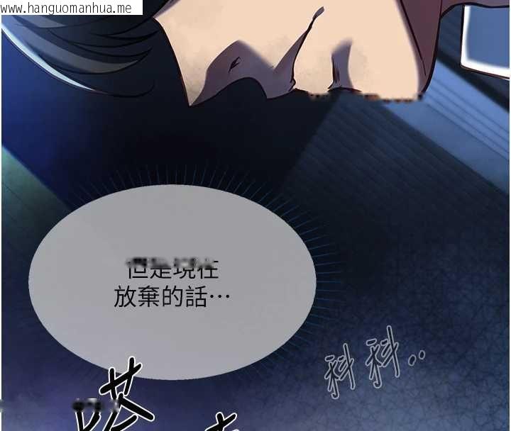 韩国漫画女友不能说的事韩漫_女友不能说的事-第19话-为了拯救荷音…在线免费阅读-韩国漫画-第136张图片