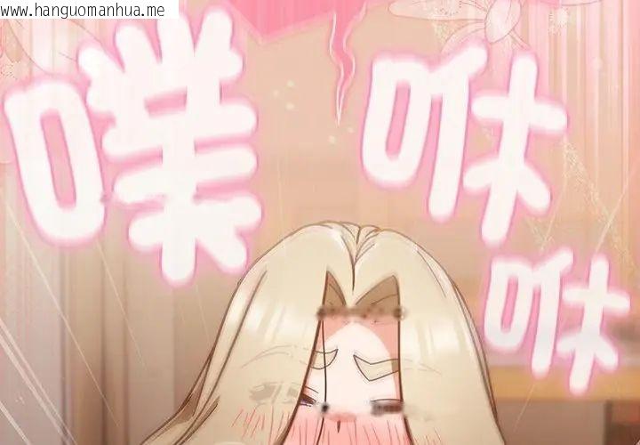 韩国漫画摸鱼生存指南/上班不要太认真韩漫_摸鱼生存指南/上班不要太认真-第55话在线免费阅读-韩国漫画-第143张图片