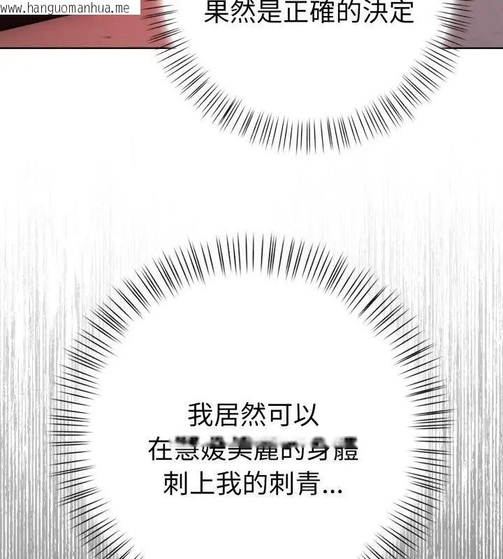 韩国漫画魔法刺青店韩漫_魔法刺青店-第7话在线免费阅读-韩国漫画-第19张图片