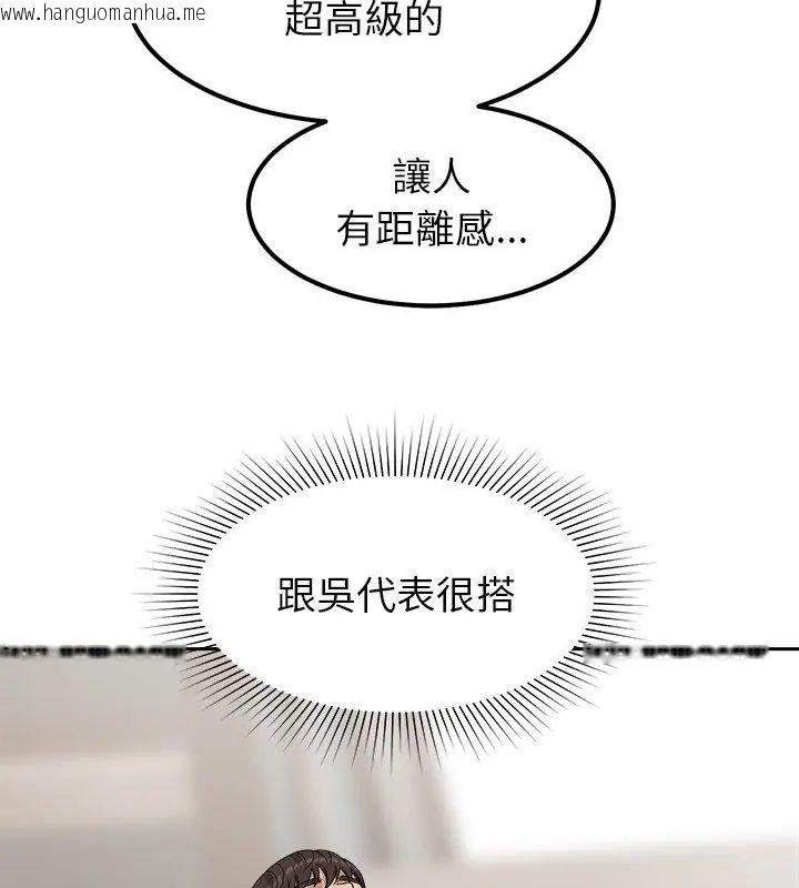 韩国漫画要成为男子汉韩漫_要成为男子汉-第16话在线免费阅读-韩国漫画-第4张图片