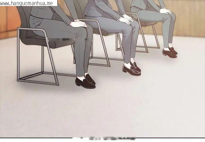 韩国漫画与爸爸的情妇共处一室韩漫_与爸爸的情妇共处一室-第8话在线免费阅读-韩国漫画-第92张图片