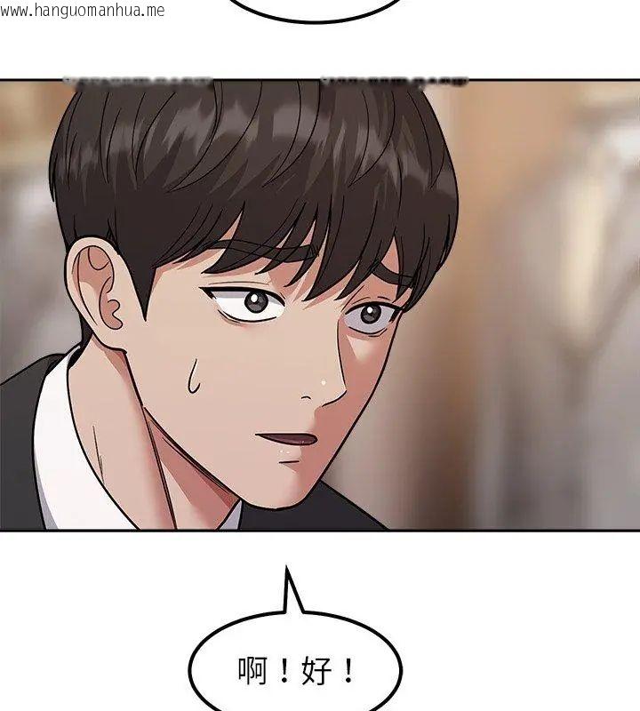 韩国漫画要成为男子汉韩漫_要成为男子汉-第16话在线免费阅读-韩国漫画-第96张图片