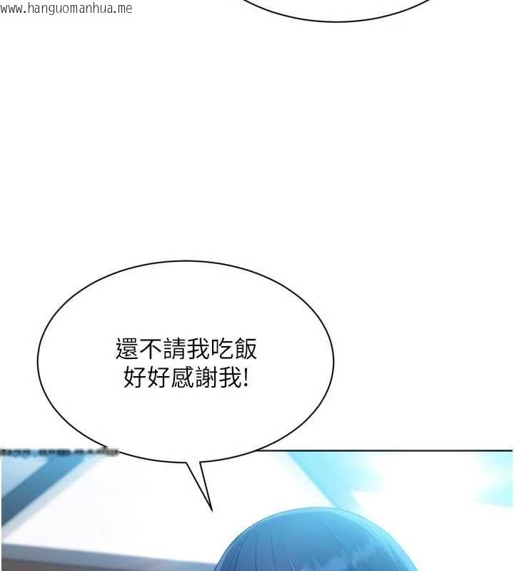 韩国漫画Set-up!排球少女韩漫_Set-up!排球少女-第103话-我已经不能满足你了吗?在线免费阅读-韩国漫画-第139张图片