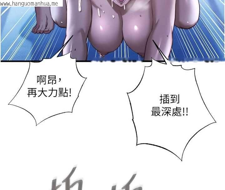 韩国漫画民宿精营中韩漫_民宿精营中-第66话-完成主人的任何要求在线免费阅读-韩国漫画-第108张图片