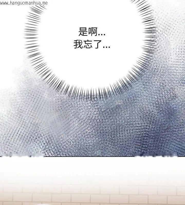 韩国漫画魔法刺青店韩漫_魔法刺青店-第7话在线免费阅读-韩国漫画-第78张图片