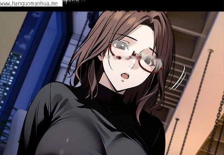 韩国漫画黑道X上班族/我身体里的那个家伙韩漫_黑道X上班族/我身体里的那个家伙-第65话在线免费阅读-韩国漫画-第35张图片