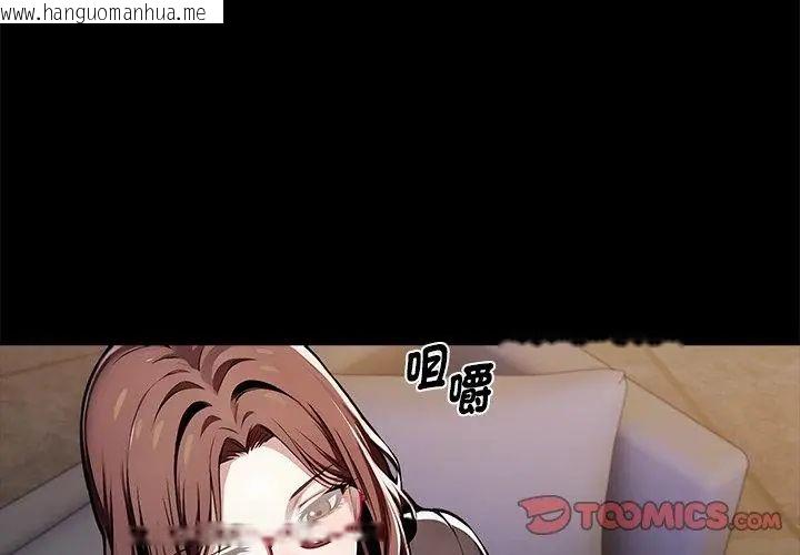 韩国漫画黑道X上班族/我身体里的那个家伙韩漫_黑道X上班族/我身体里的那个家伙-第65话在线免费阅读-韩国漫画-第29张图片