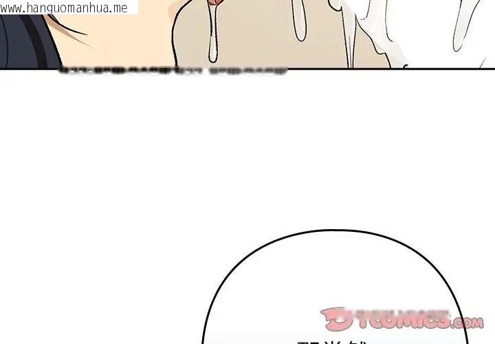 韩国漫画下班后的例行恋爱/下班后的秘密关系韩漫_下班后的例行恋爱/下班后的秘密关系-第112话在线免费阅读-韩国漫画-第44张图片