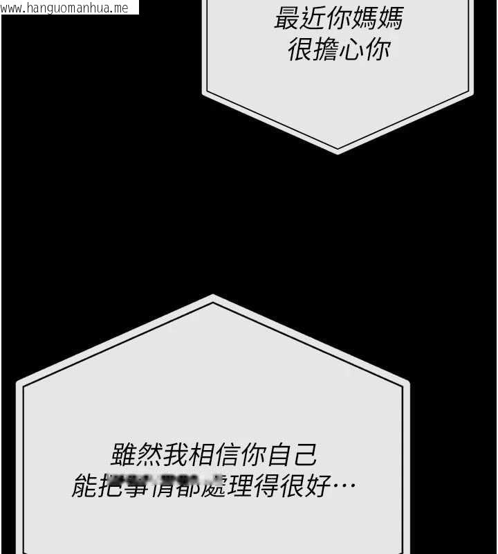 韩国漫画馆长是大野狼韩漫_馆长是大野狼-第25话-可以安慰我吗?在线免费阅读-韩国漫画-第112张图片