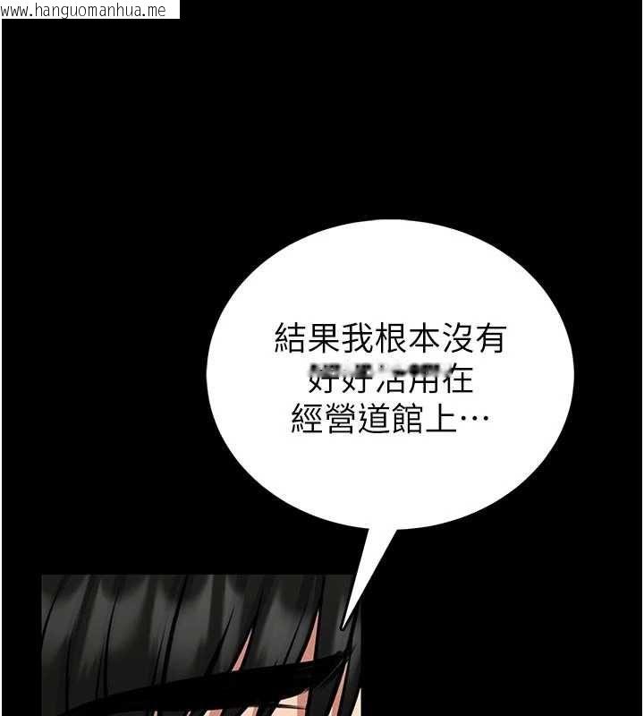 韩国漫画馆长是大野狼韩漫_馆长是大野狼-第25话-可以安慰我吗?在线免费阅读-韩国漫画-第83张图片