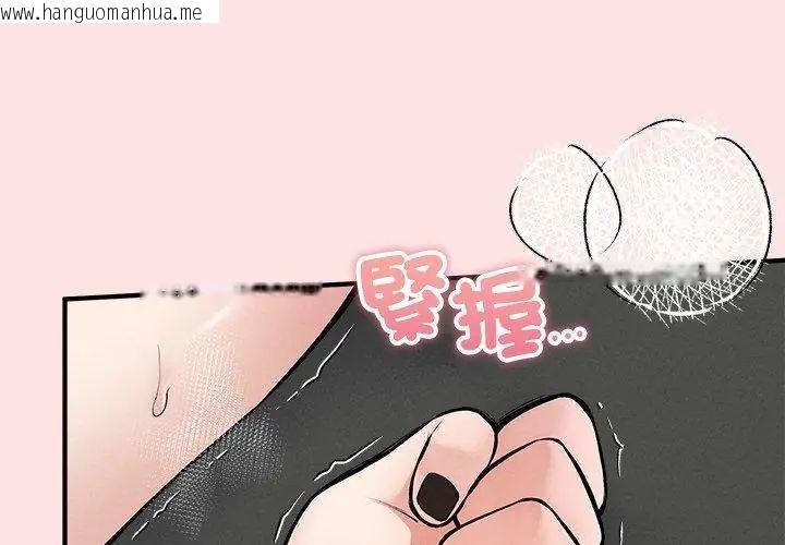 韩国漫画神秘的桌游韩漫_神秘的桌游-第8话在线免费阅读-韩国漫画-第107张图片