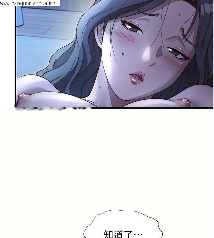 韩国漫画民宿精营中韩漫_民宿精营中-第66话-完成主人的任何要求在线免费阅读-韩国漫画-第7张图片