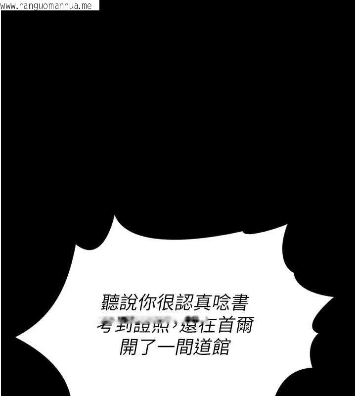 韩国漫画馆长是大野狼韩漫_馆长是大野狼-第25话-可以安慰我吗?在线免费阅读-韩国漫画-第104张图片