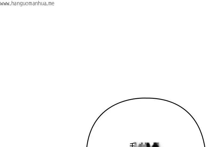 韩国漫画下班后的例行恋爱/下班后的秘密关系韩漫_下班后的例行恋爱/下班后的秘密关系-第112话在线免费阅读-韩国漫画-第47张图片