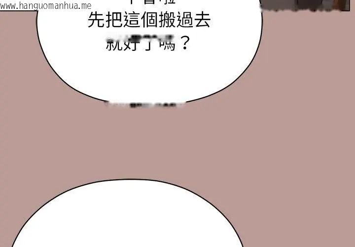 韩国漫画那个小太妹韩漫_那个小太妹-第15话在线免费阅读-韩国漫画-第113张图片
