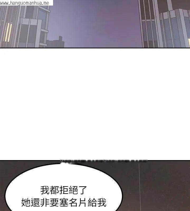 韩国漫画要成为男子汉韩漫_要成为男子汉-第16话在线免费阅读-韩国漫画-第154张图片