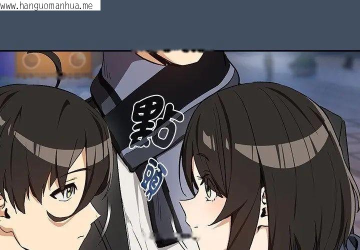 韩国漫画下班后的例行恋爱/下班后的秘密关系韩漫_下班后的例行恋爱/下班后的秘密关系-第112话在线免费阅读-韩国漫画-第89张图片