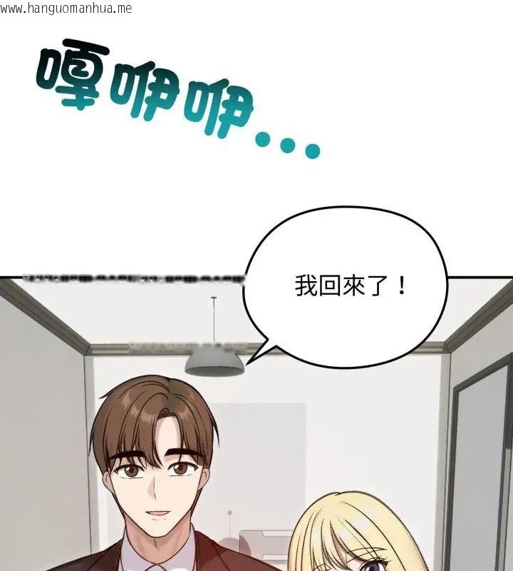 韩国漫画老婆卷款潜逃后韩漫_老婆卷款潜逃后-第64话在线免费阅读-韩国漫画-第70张图片
