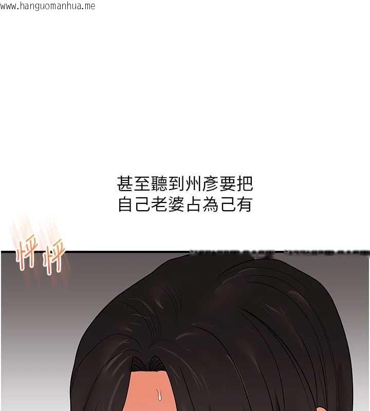 韩国漫画玩转学姐韩漫_玩转学姐-第115话-小鲜肉精华新鲜直送在线免费阅读-韩国漫画-第67张图片