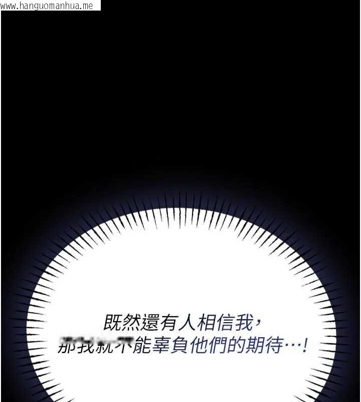 韩国漫画馆长是大野狼韩漫_馆长是大野狼-第25话-可以安慰我吗?在线免费阅读-韩国漫画-第121张图片