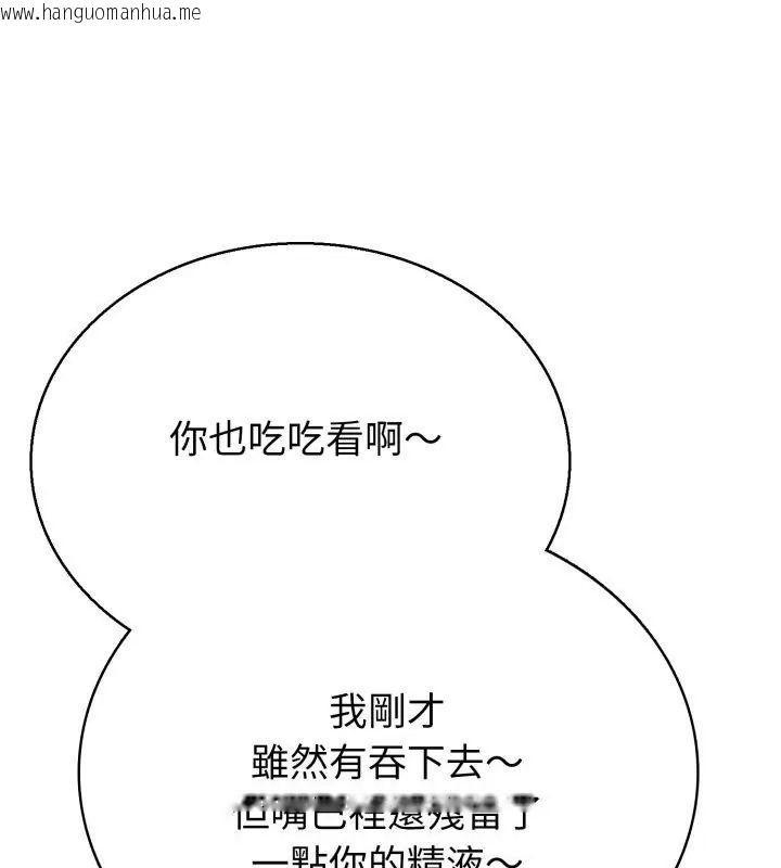 韩国漫画疯狂真爱韩漫_疯狂真爱-第5话在线免费阅读-韩国漫画-第111张图片