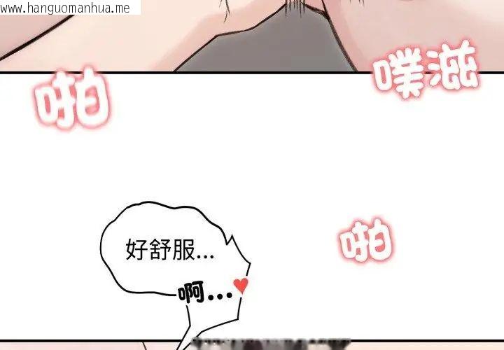 韩国漫画老婆卷款潜逃后韩漫_老婆卷款潜逃后-第64话在线免费阅读-韩国漫画-第107张图片