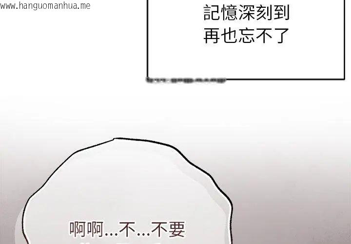 韩国漫画那个小太妹韩漫_那个小太妹-第15话在线免费阅读-韩国漫画-第53张图片