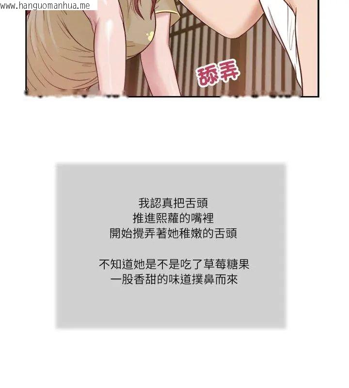 韩国漫画我的初体验韩漫_我的初体验-第17话在线免费阅读-韩国漫画-第39张图片