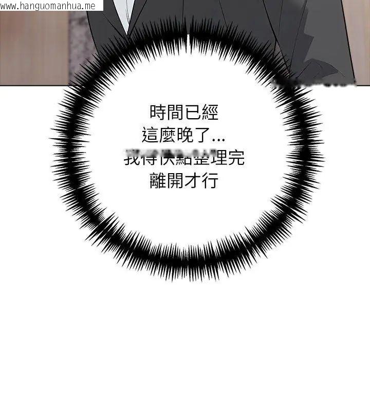 韩国漫画与爸爸的情妇共处一室韩漫_与爸爸的情妇共处一室-第8话在线免费阅读-韩国漫画-第126张图片