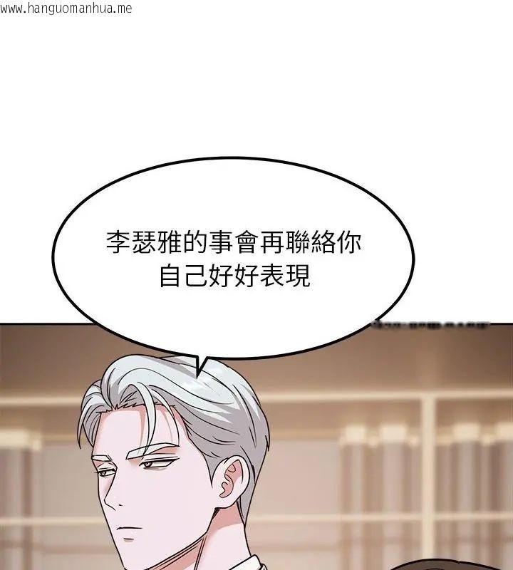 韩国漫画要成为男子汉韩漫_要成为男子汉-第16话在线免费阅读-韩国漫画-第109张图片