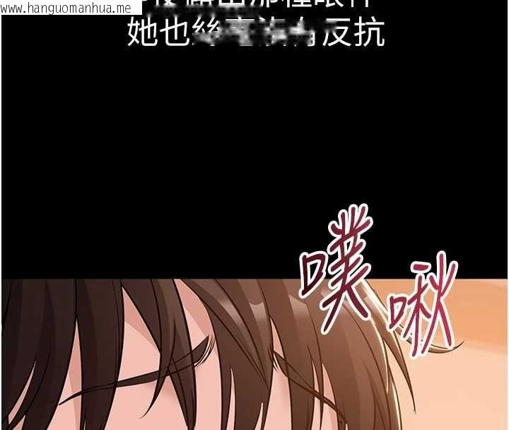 韩国漫画为民服务App韩漫_为民服务App-第17话-乖乖认命吹喇叭在线免费阅读-韩国漫画-第79张图片