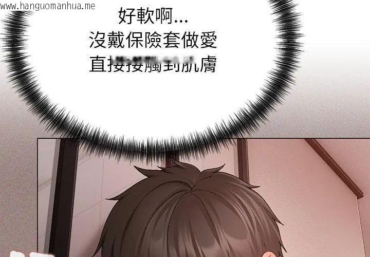 韩国漫画那个小太妹韩漫_那个小太妹-第15话在线免费阅读-韩国漫画-第26张图片