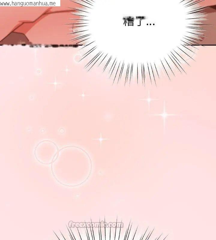 韩国漫画摸鱼生存指南/上班不要太认真韩漫_摸鱼生存指南/上班不要太认真-第55话在线免费阅读-韩国漫画-第105张图片