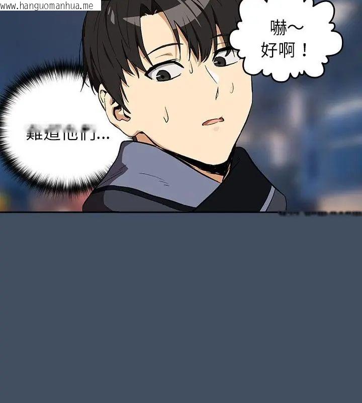 韩国漫画下班后的例行恋爱/下班后的秘密关系韩漫_下班后的例行恋爱/下班后的秘密关系-第112话在线免费阅读-韩国漫画-第106张图片