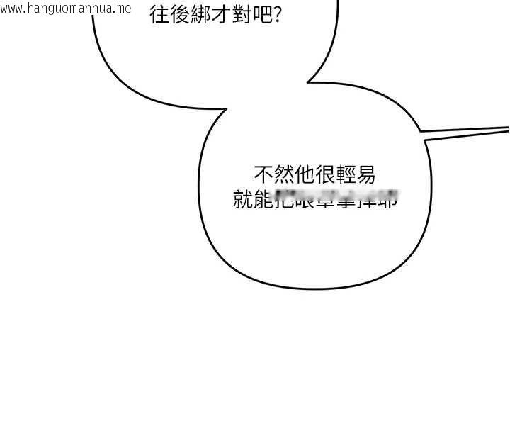 韩国漫画玩转学姐韩漫_玩转学姐-第115话-小鲜肉精华新鲜直送在线免费阅读-韩国漫画-第57张图片