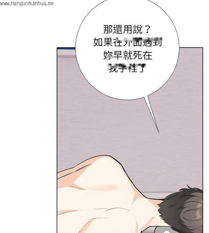 韩国漫画与爸爸的情妇共处一室韩漫_与爸爸的情妇共处一室-第8话在线免费阅读-韩国漫画-第84张图片