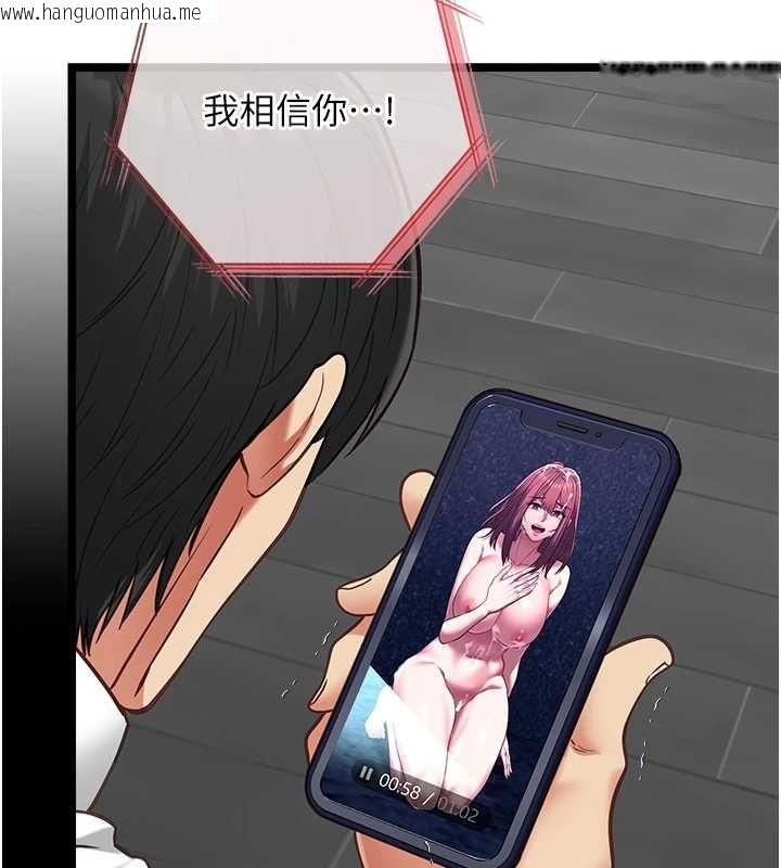 韩国漫画女友不能说的事韩漫_女友不能说的事-第19话-为了拯救荷音…在线免费阅读-韩国漫画-第101张图片
