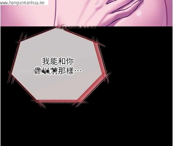 韩国漫画女友不能说的事韩漫_女友不能说的事-第19话-为了拯救荷音…在线免费阅读-韩国漫画-第96张图片