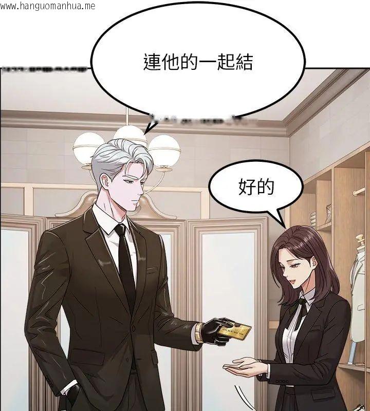 韩国漫画要成为男子汉韩漫_要成为男子汉-第16话在线免费阅读-韩国漫画-第72张图片